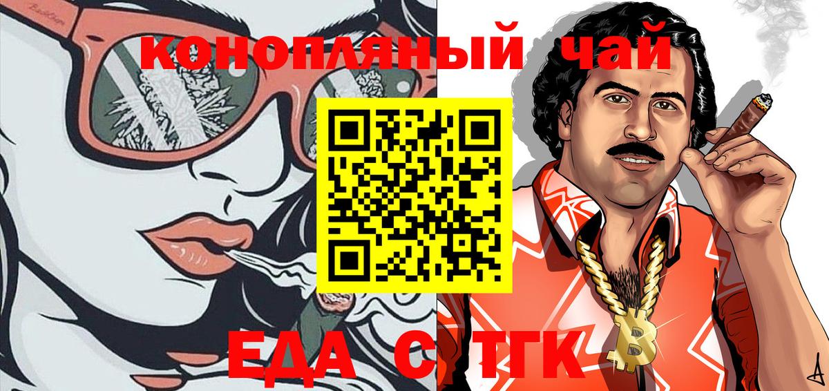 Печенье с ТГК марихуана Мирный