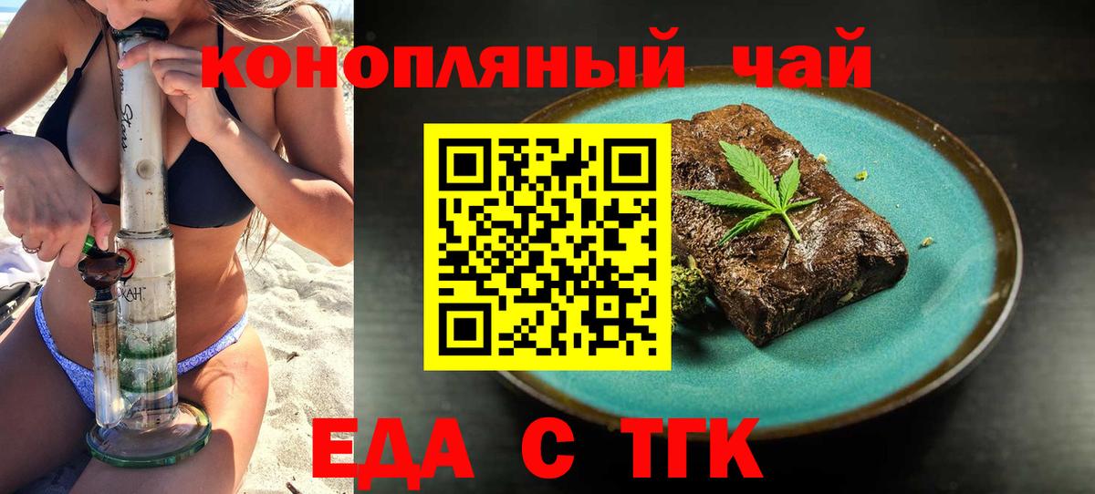 Мирный  Печенье с ТГК марихуана  Вход с VPN 