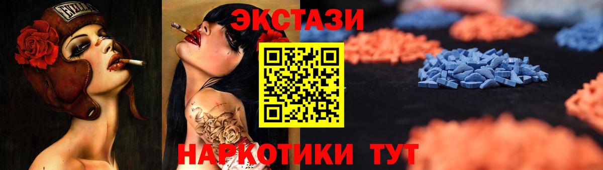 ЭКСТАЗИ TESLA  Вход с VPN  ЭКСТАЗИ  Экстази 300 mg  Мирный 
