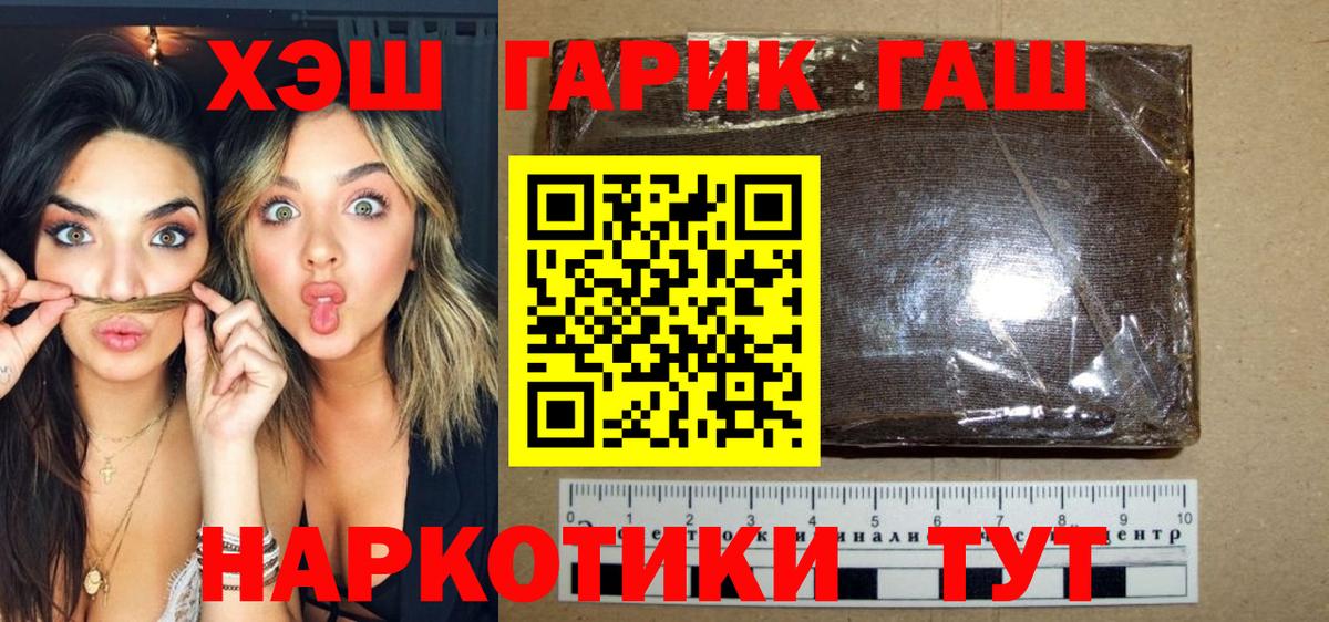ГАШ Ice-O-Lator  Вход с VPN  Мирный  ГАШ Premium 