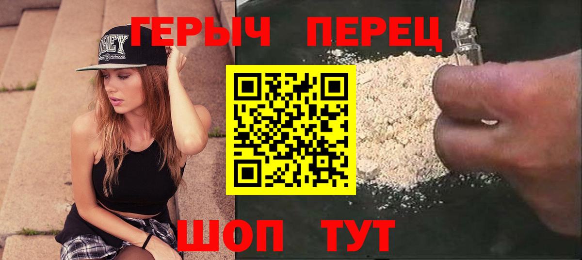Мирный  ГЕРОИН VHQ  Вход с VPN 