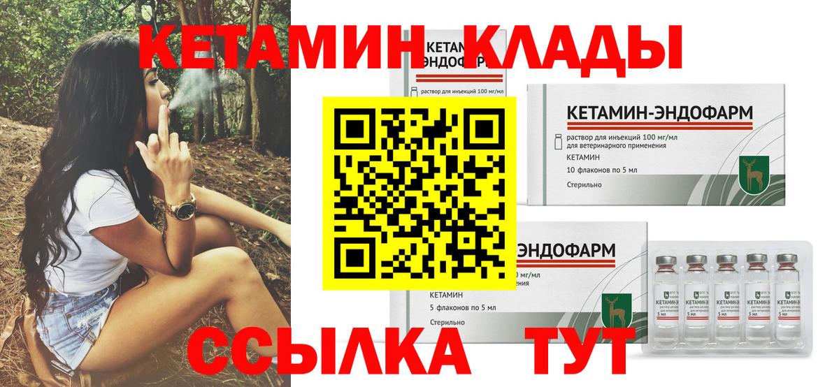Мирный  КЕТАМИН ketamine  Кетамин ketamine  Вход с VPN 