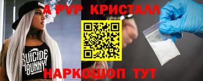 альфа пвп VHQ Гусь-Хрустальный