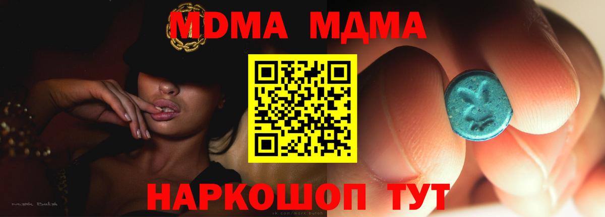 Мирный  МДМА Molly  МДМА  Вход с VPN  МДМА VHQ 