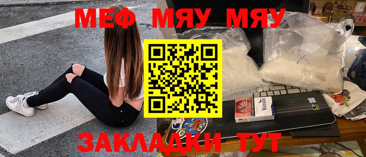 МЕФ 4 MMC  Вход с VPN  Мирный  Мефедрон  Мефедрон VHQ 
