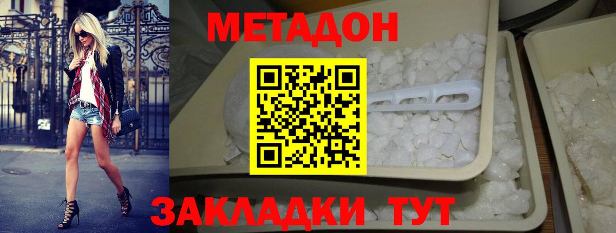Мирный  МЕТАДОН VHQ  Вход с VPN  МЕТАДОН VHQ 
