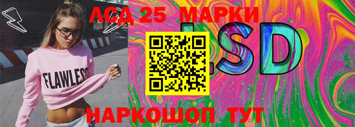 Мирный  Марки 25I-NBOMe  Вход с VPN  Наркотические марки 1,8мг 