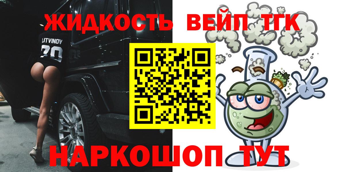 ТГК THC oil  Вход с VPN  Дистиллят ТГК THC oil  Мирный 