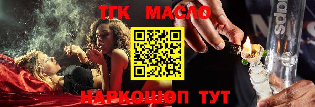 Дистиллят ТГК жижа Мирный