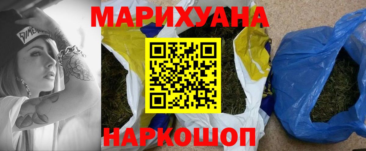 Мирный  Бошки Шишки план  Канабис SATIVA & INDICA  Марихуана Ganja  Вход с VPN 